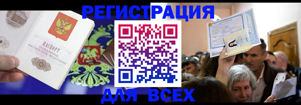 прописка штамп в Нижнем Ломове