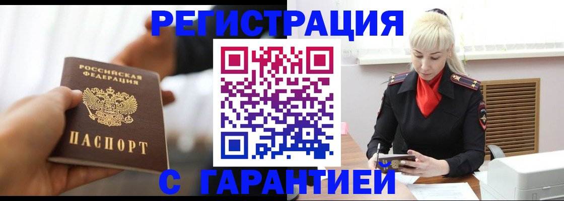 регистрация в Нижнем Ломове