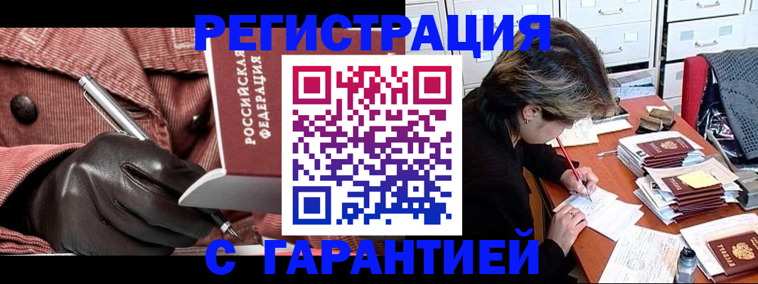 временная регистрация законно в Нижнем Ломове