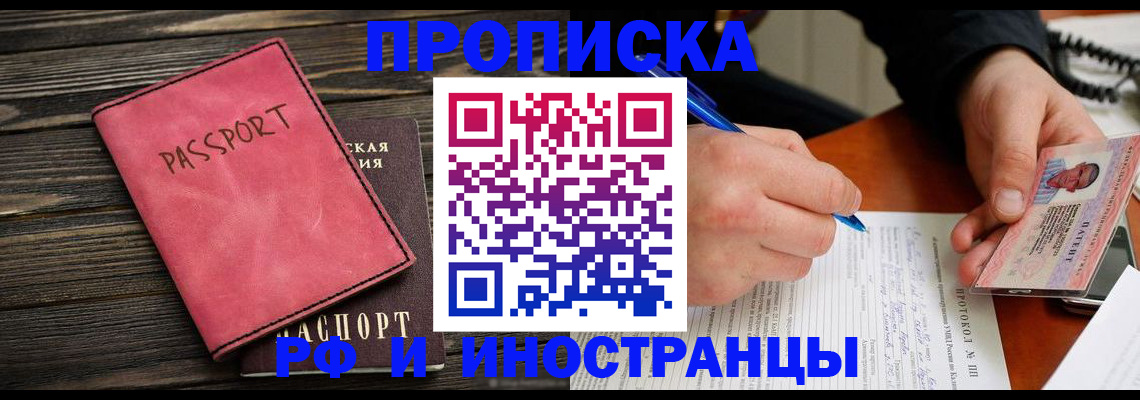 прописка для кредита в Нижнем Ломове