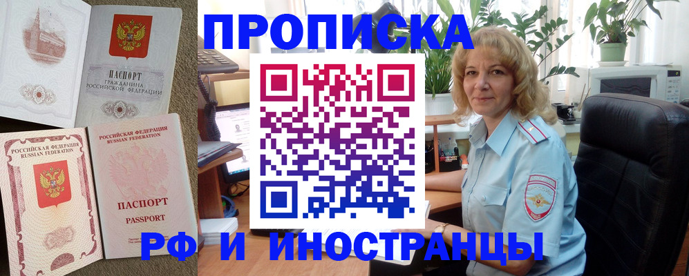 временная регистрация купить в Нижнем Ломове