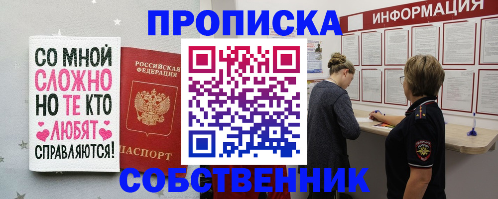 временная регистрация для всех в Нижнем Ломове